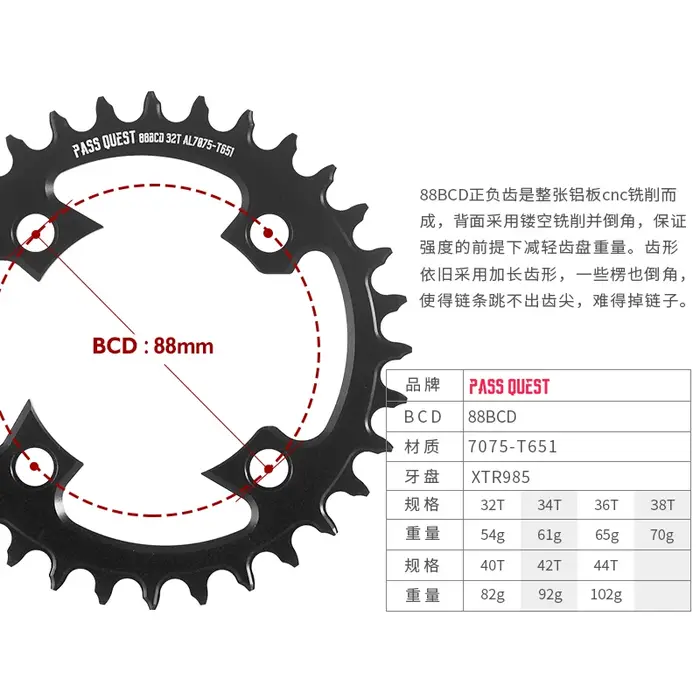 Chaîne de pédalier pour Shimano XTR985 88 BCD, pédalier de 88mm, 36T 38T 40T 42T 44T, pour vtt