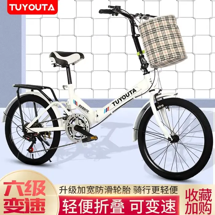 Vélo pliant de 20 pouces à vitesse variable pour adulte