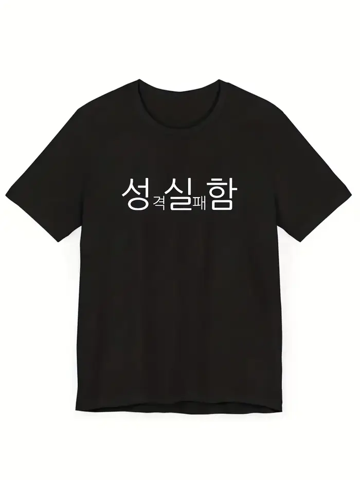 T-shirt décontracté streetwear avec impression de texte coréen, haut d'été amusant pour femme, manch