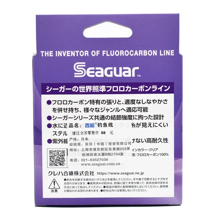 SEAGUAR GLOSTAR – ligne de pêche originale, 4LB-70LB, 100% fluorocarbon, 100M/60M, produit limité po