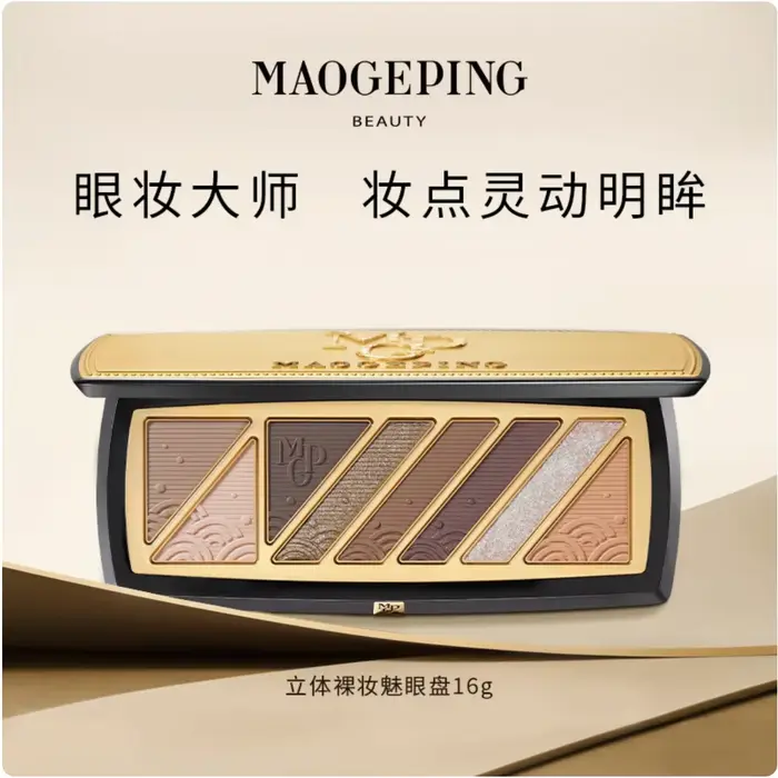 MAOGEPING 3D maquillage nu Palette de fard à paupières couleurs luxueuses Palette de fard à paupière